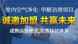 女生可以加盟除甲醛嗎？除甲醛加盟難嗎？
