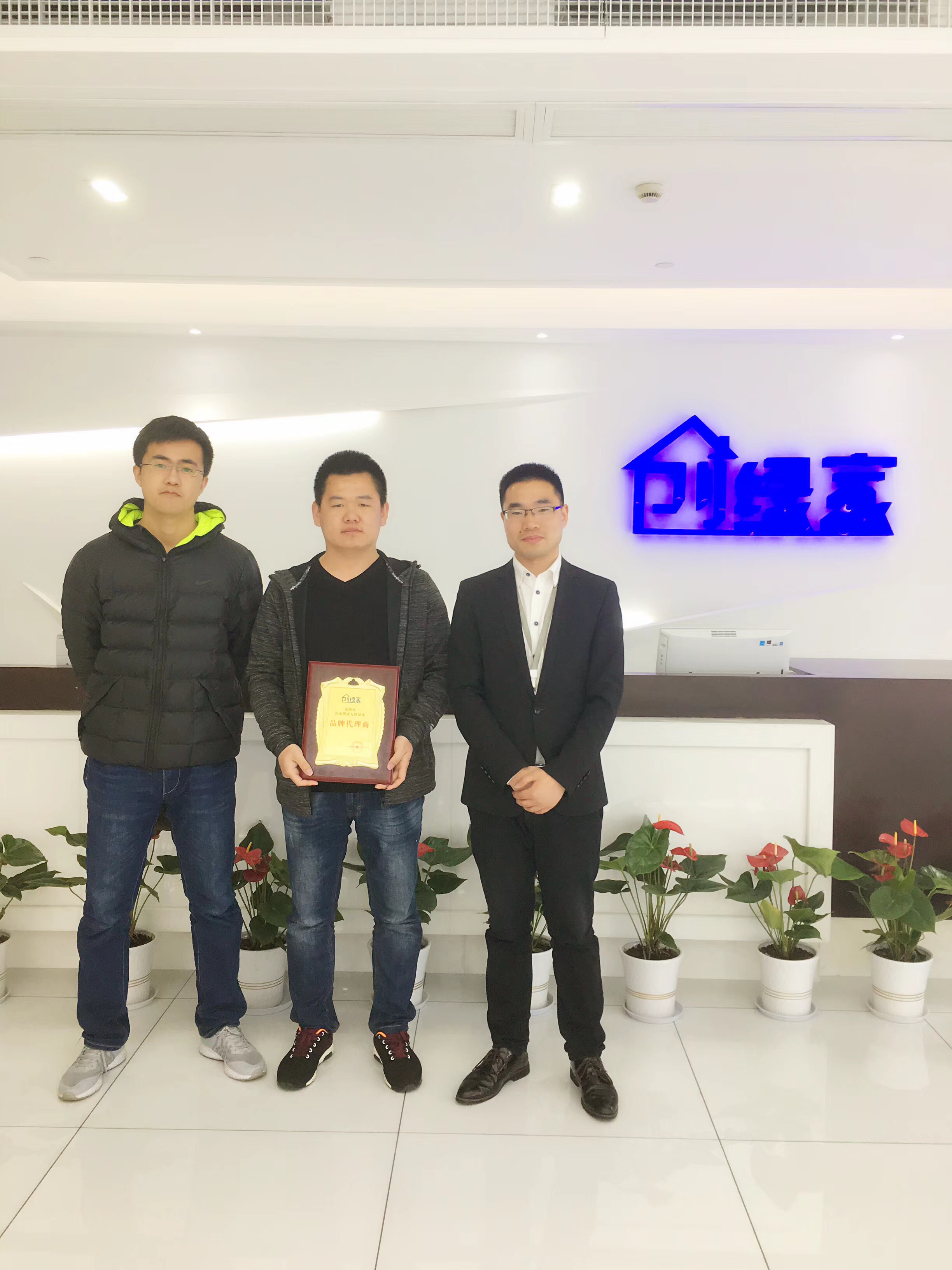熱烈祝賀李總、高總簽約創綠家東營市區級代理！